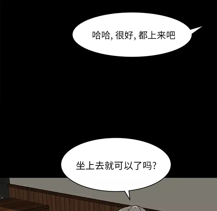 补习班绯闻-第24话 - 图片 77