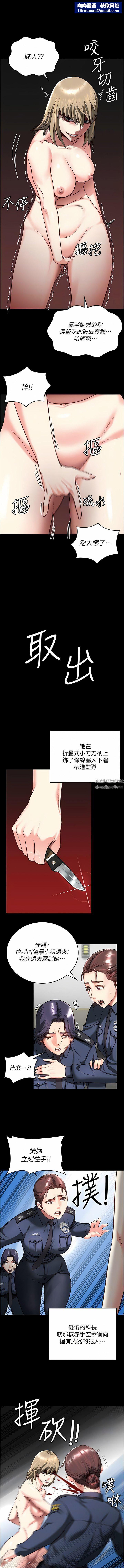 监狱女囚第10话-别走,留下来…