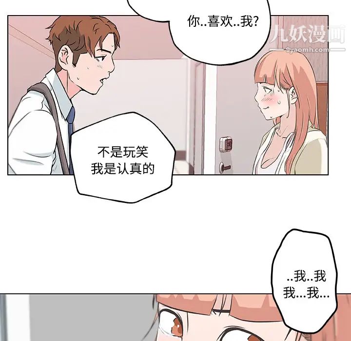 速食男女第10话