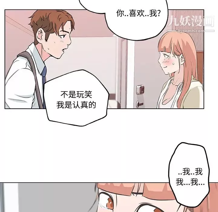 速食男女-第10话 - 图片 64