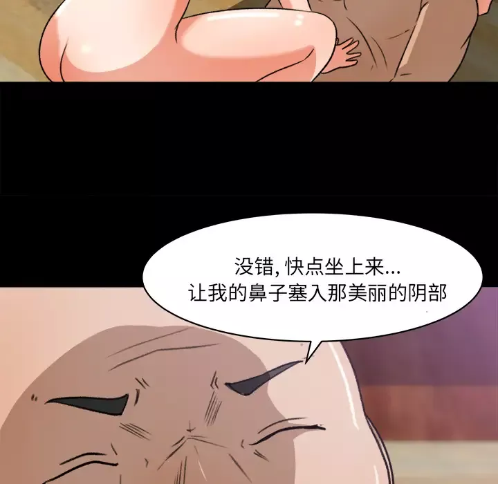 补习班绯闻-第24话 - 图片 79