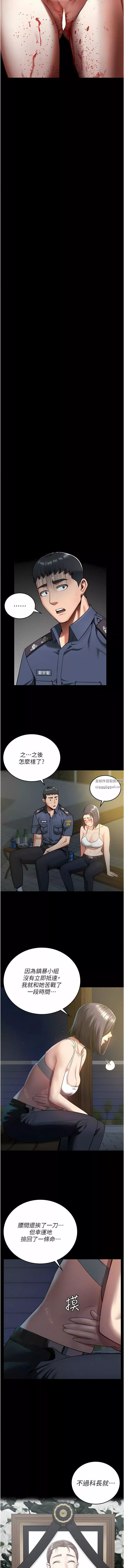 监狱女囚-第10话-别走，留下来… - 图片 11