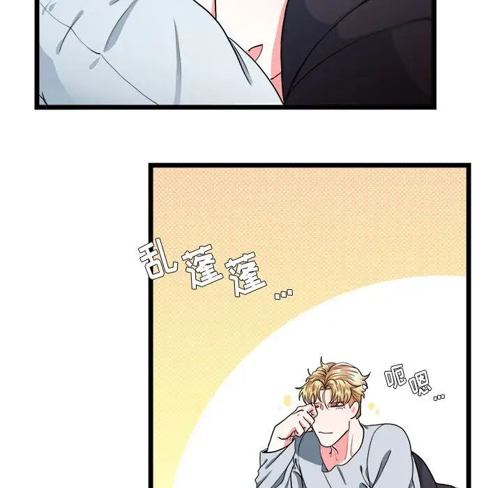 似同非同第29話