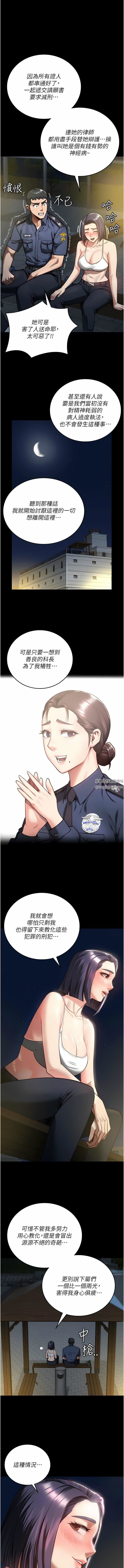 监狱女囚第10话-别走，留下来…