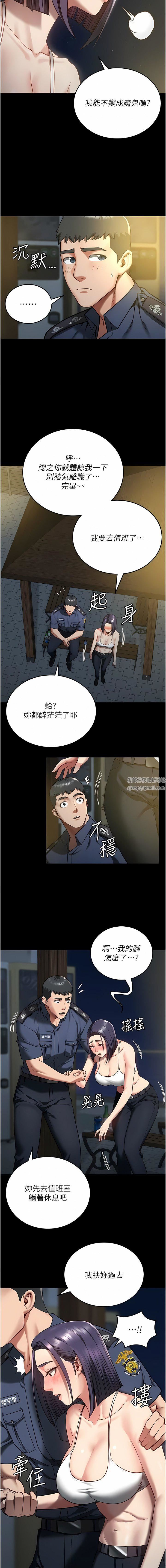 监狱女囚第10话-别走,留下来…