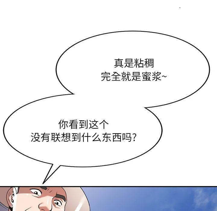 沉重的契约-第18话 - 图片 130