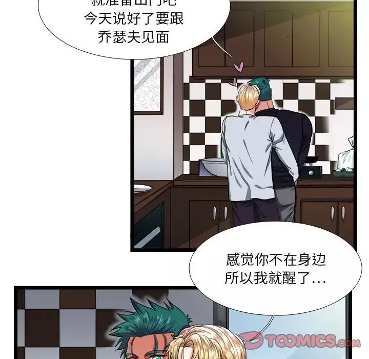 似同非同第29話