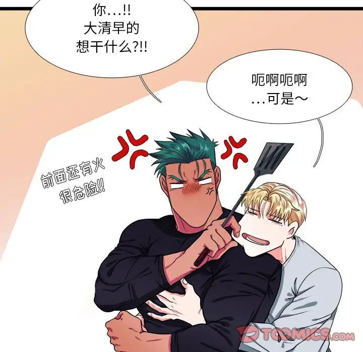 似同非同第29话