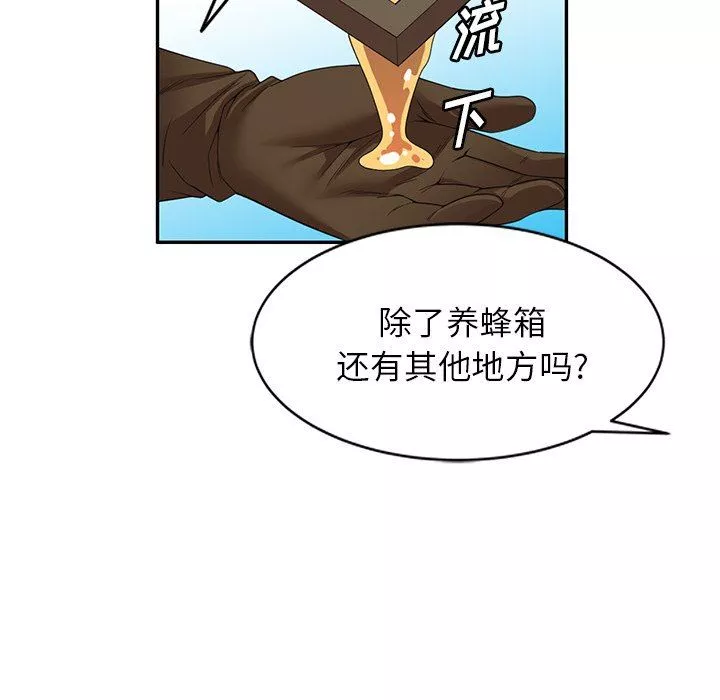 沉重的契約第18話