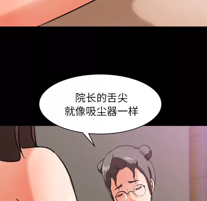 补习班绯闻第24话