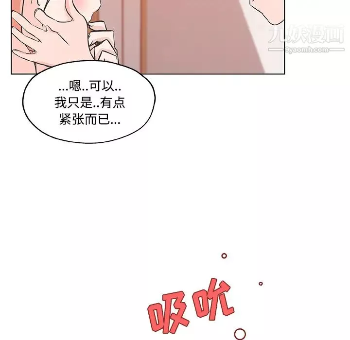 速食男女-第10话 - 图片 77