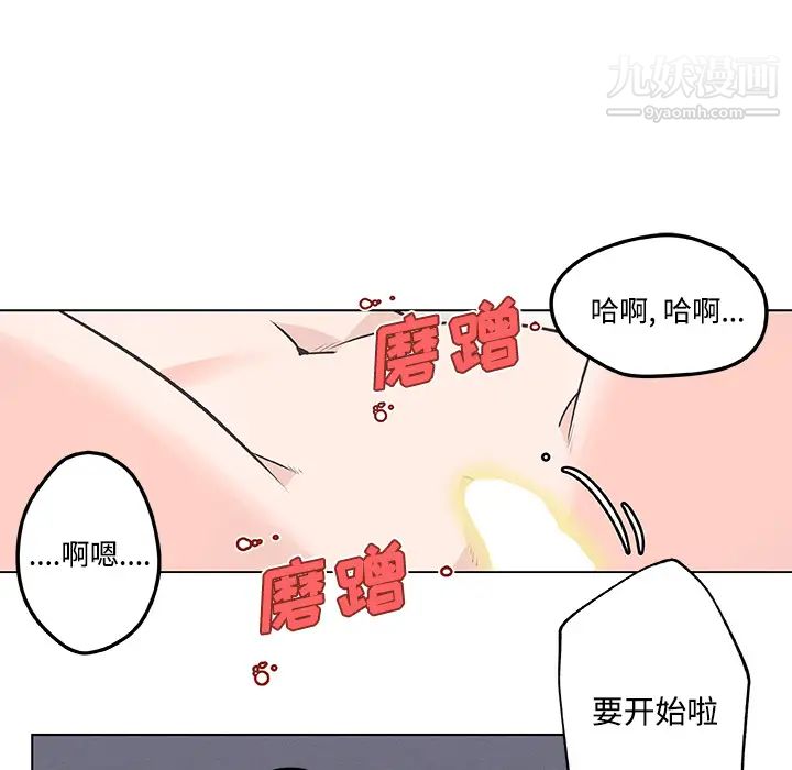 速食男女第10话