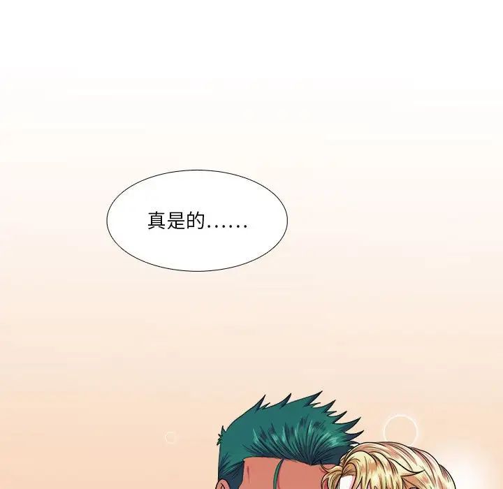 似同非同第29话