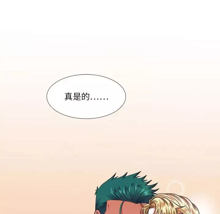 似同非同第29話