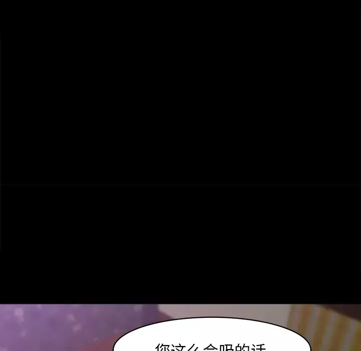补习班绯闻-第24话 - 图片 90