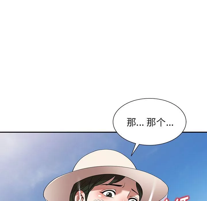 沉重的契约-第18话 - 图片 139