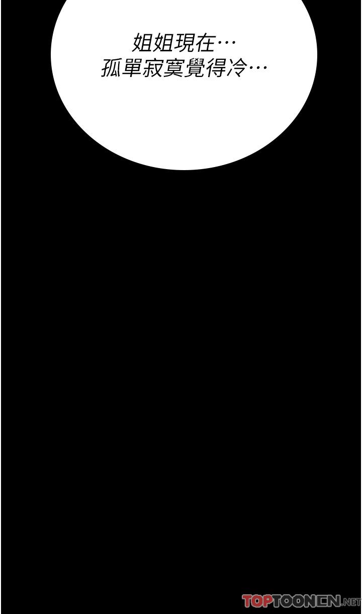 監獄女囚第11話-饑渴跪舔下屬巨根