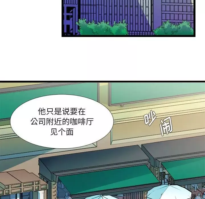似同非同-第29话 - 图片 21
