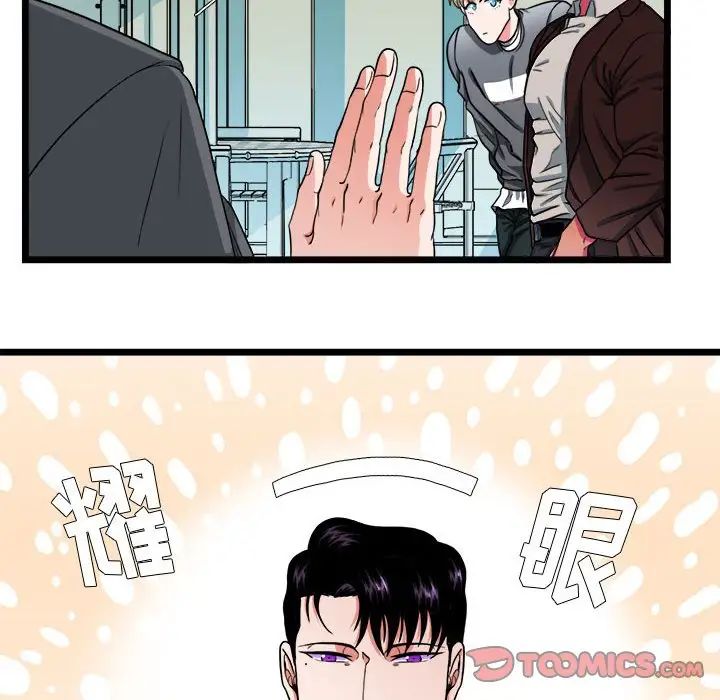 似同非同第29话