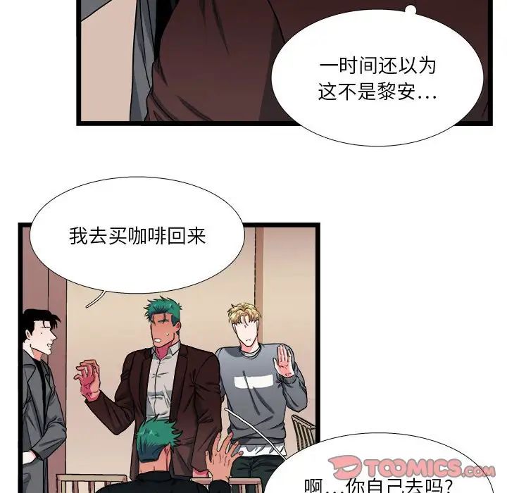 似同非同第29话