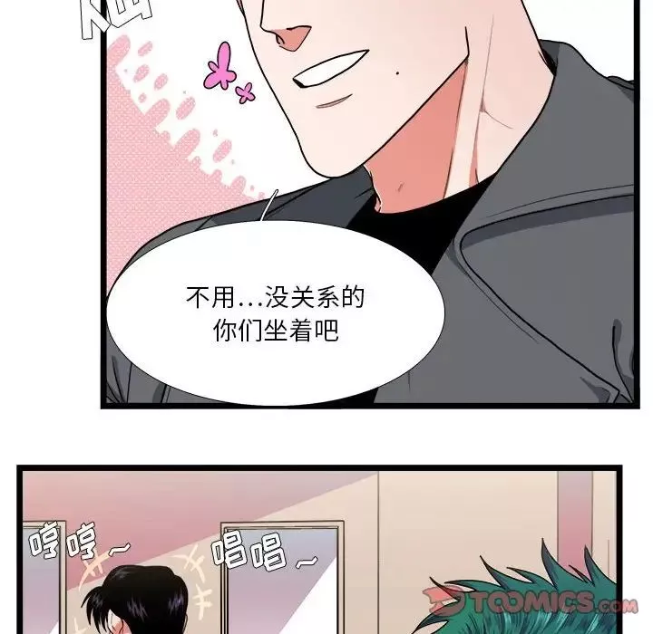 似同非同第29話