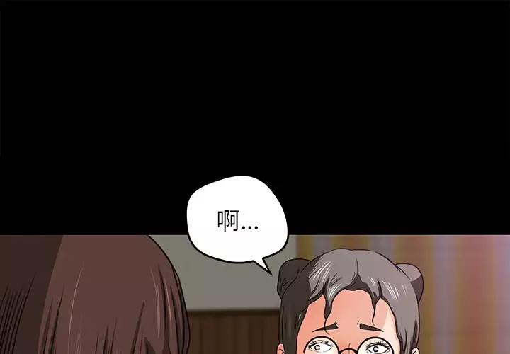 补习班绯闻第25话