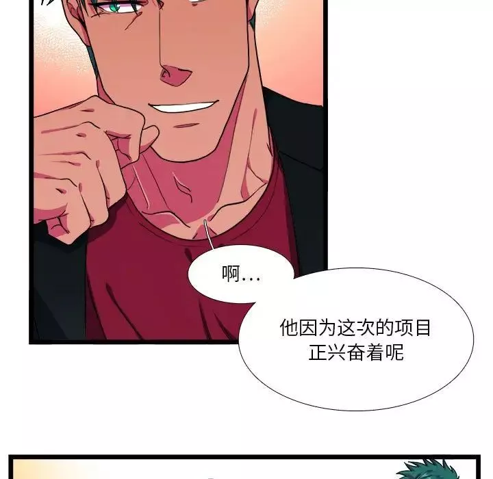 似同非同-第29话 - 图片 33