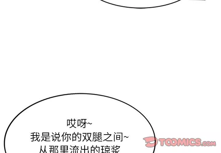 沉重的契約第19話