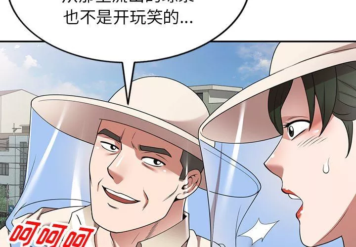 沉重的契约-第19话 - 图片 4