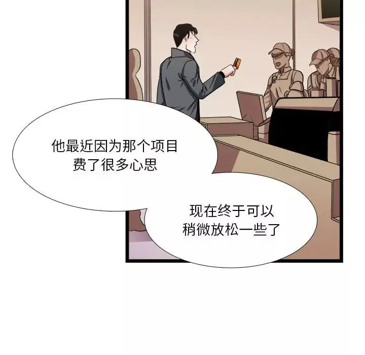 似同非同第29話