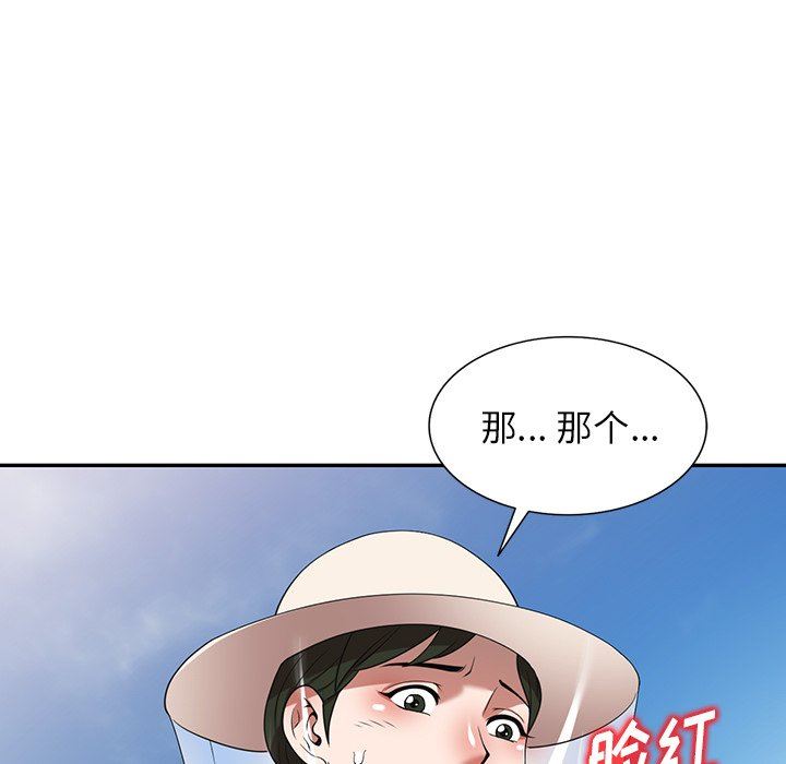 沉重的契約第19話