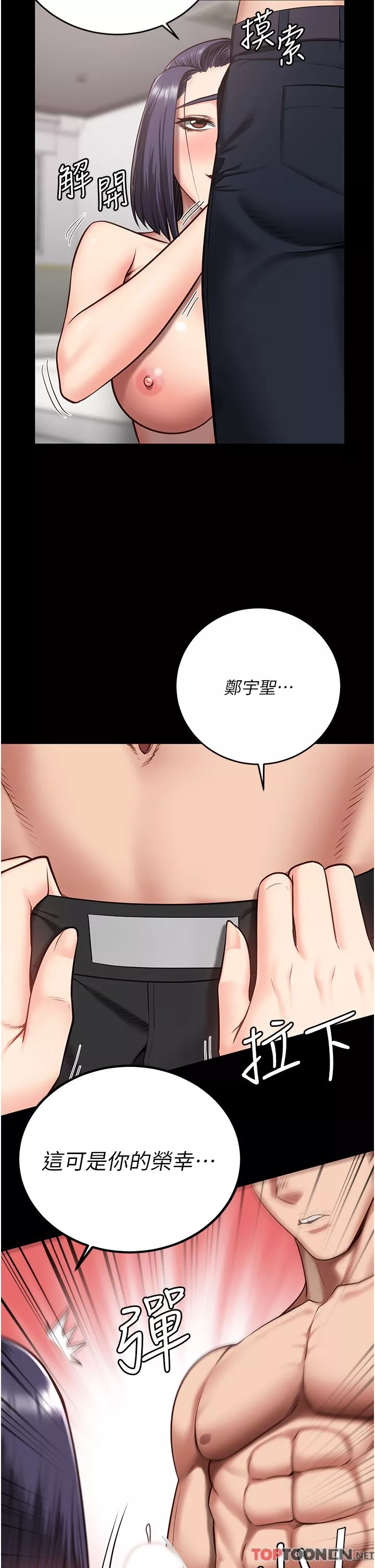 監獄女囚第11話-饑渴跪舔下屬巨根