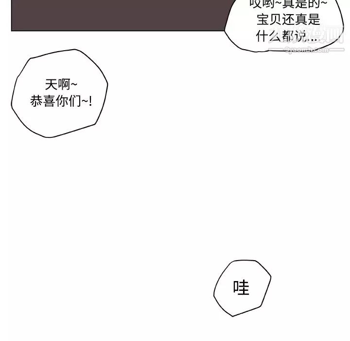 速食男女-第10话 - 图片 100