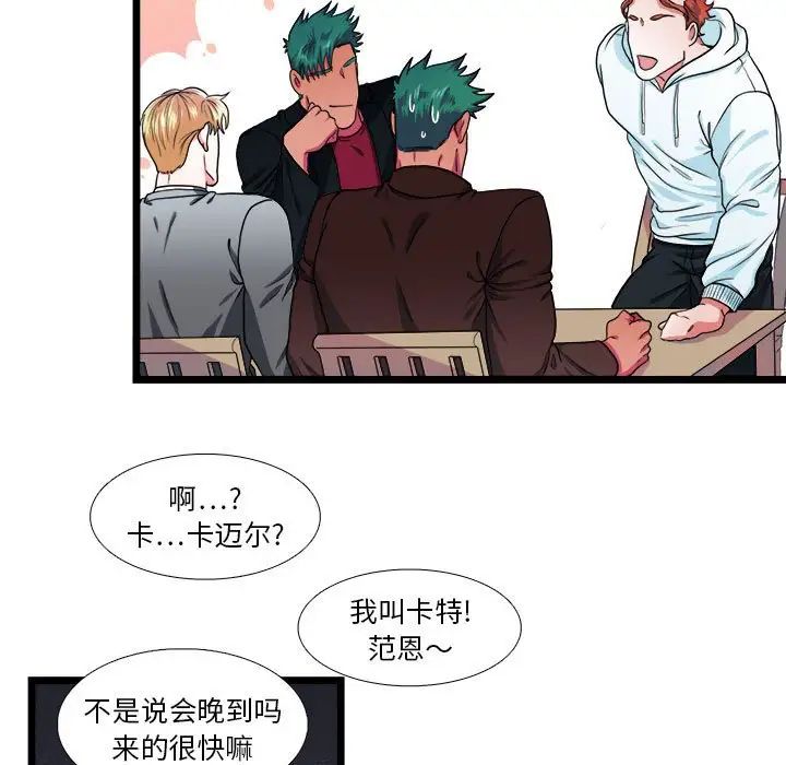 似同非同第29话