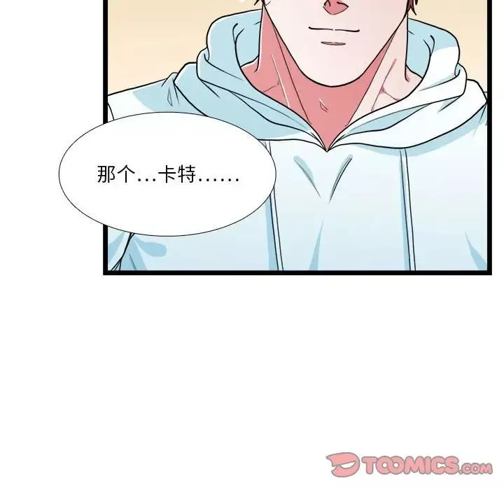 似同非同-第29话 - 图片 48