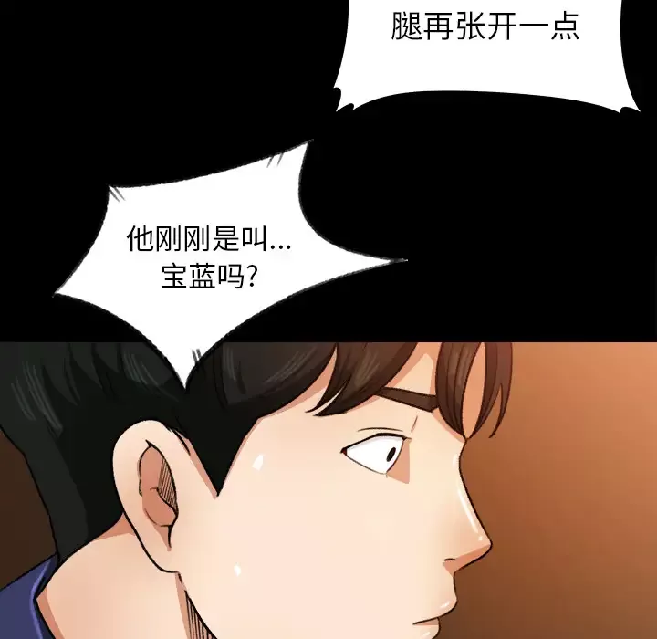 补习班绯闻-第25话 - 图片 14