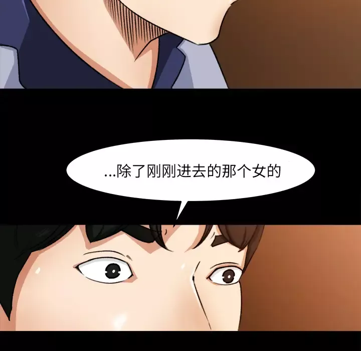 补习班绯闻-第25话 - 图片 15