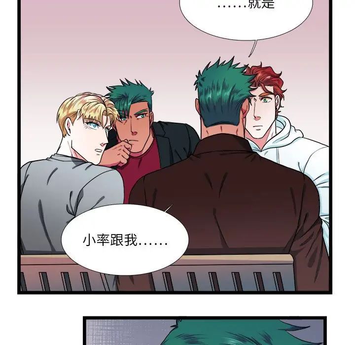 似同非同第29話