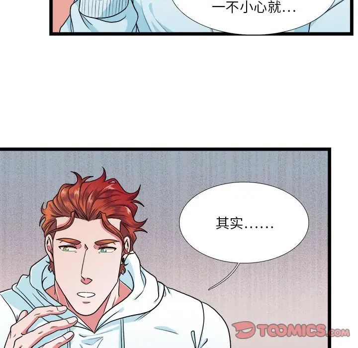 似同非同第29話