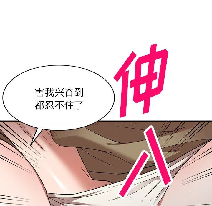 沉重的契約第19話