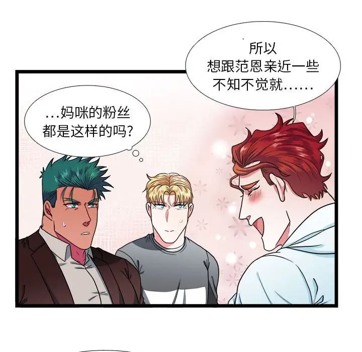 似同非同第29话