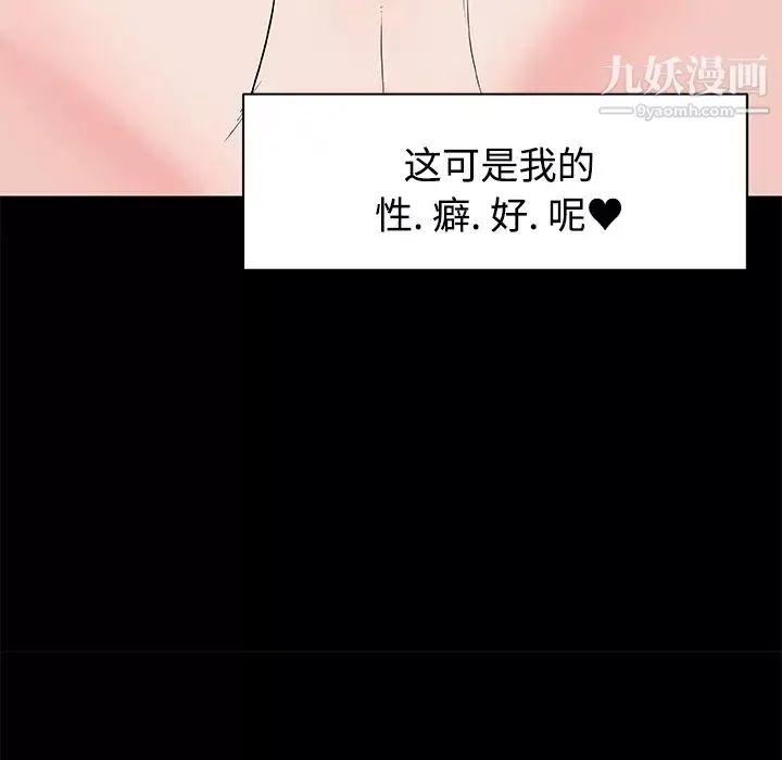 速食男女-第11话 - 图片 15