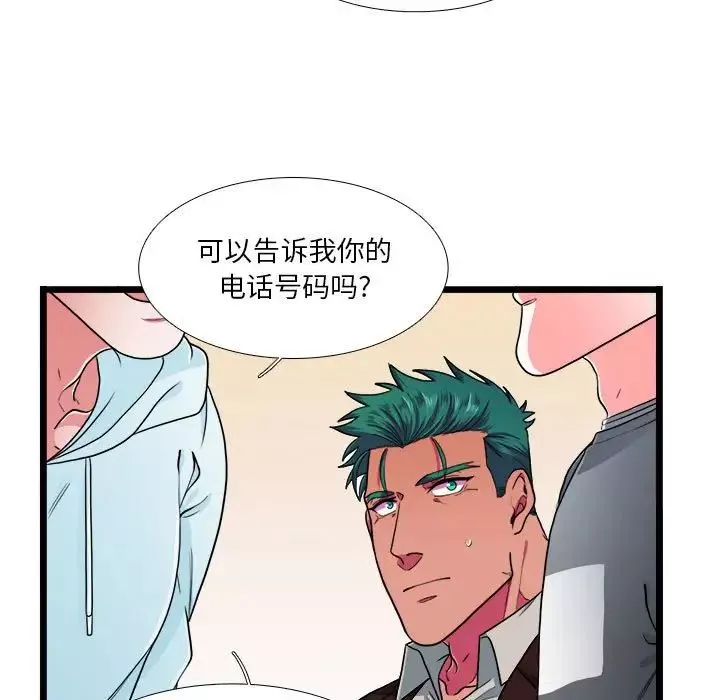 似同非同第29話