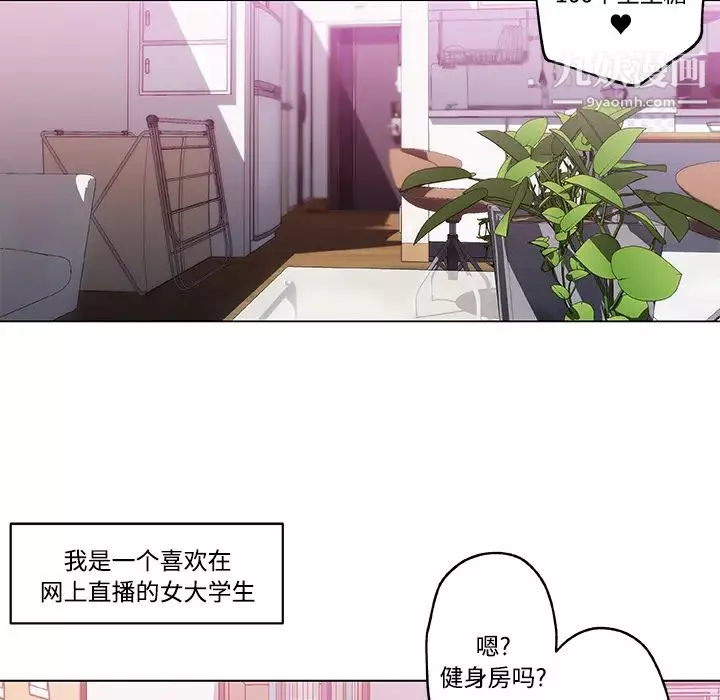 速食男女第11話