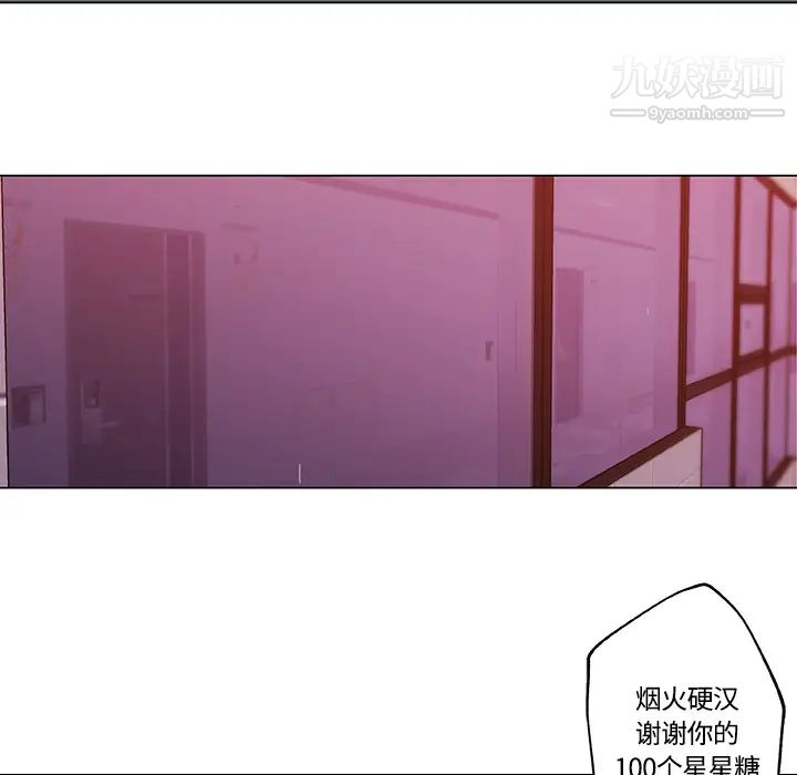 速食男女第11话