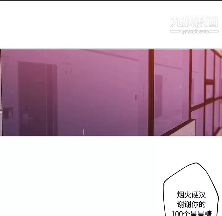 速食男女第11話