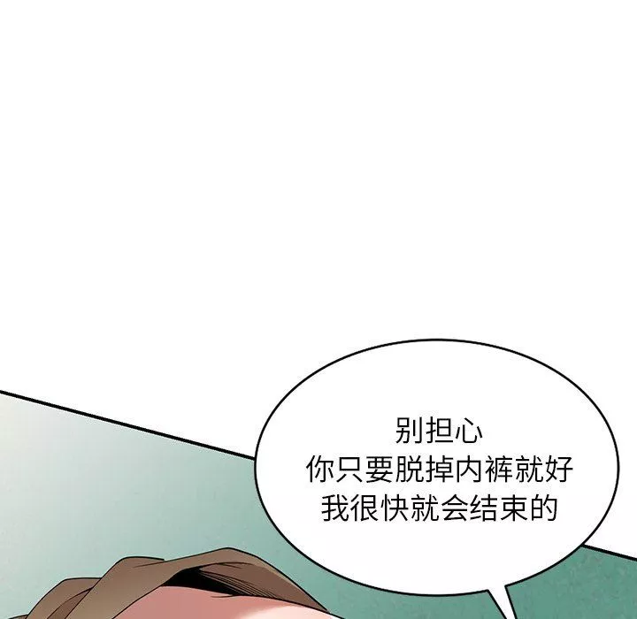 沉重的契約第19話