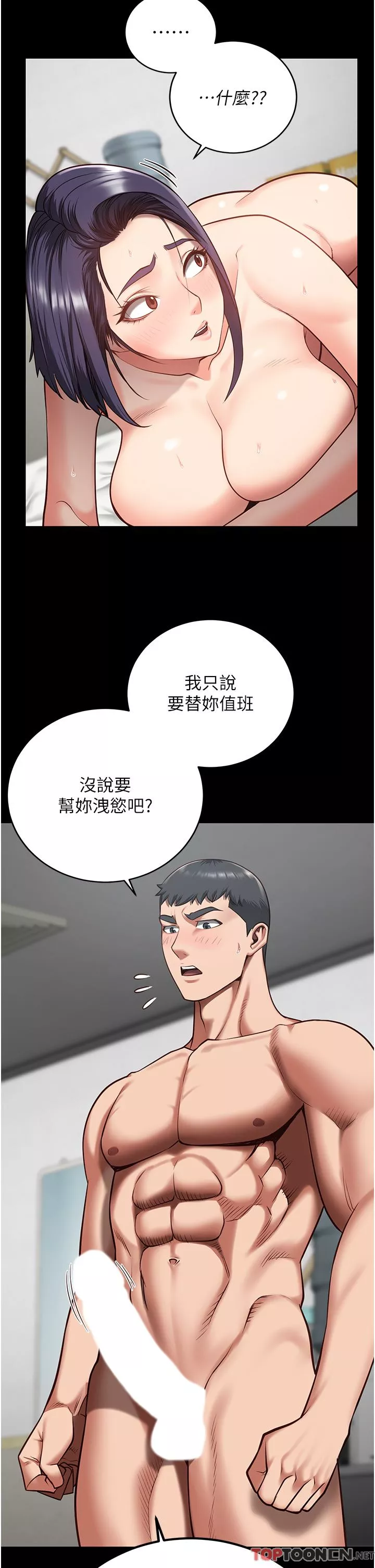 監獄女囚第11話-饑渴跪舔下屬巨根