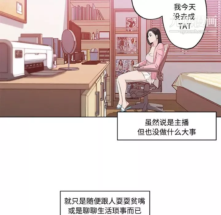 速食男女-第11话 - 图片 22