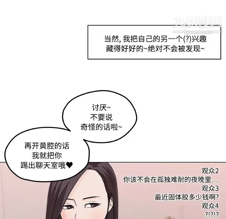 速食男女-第11话 - 图片 24